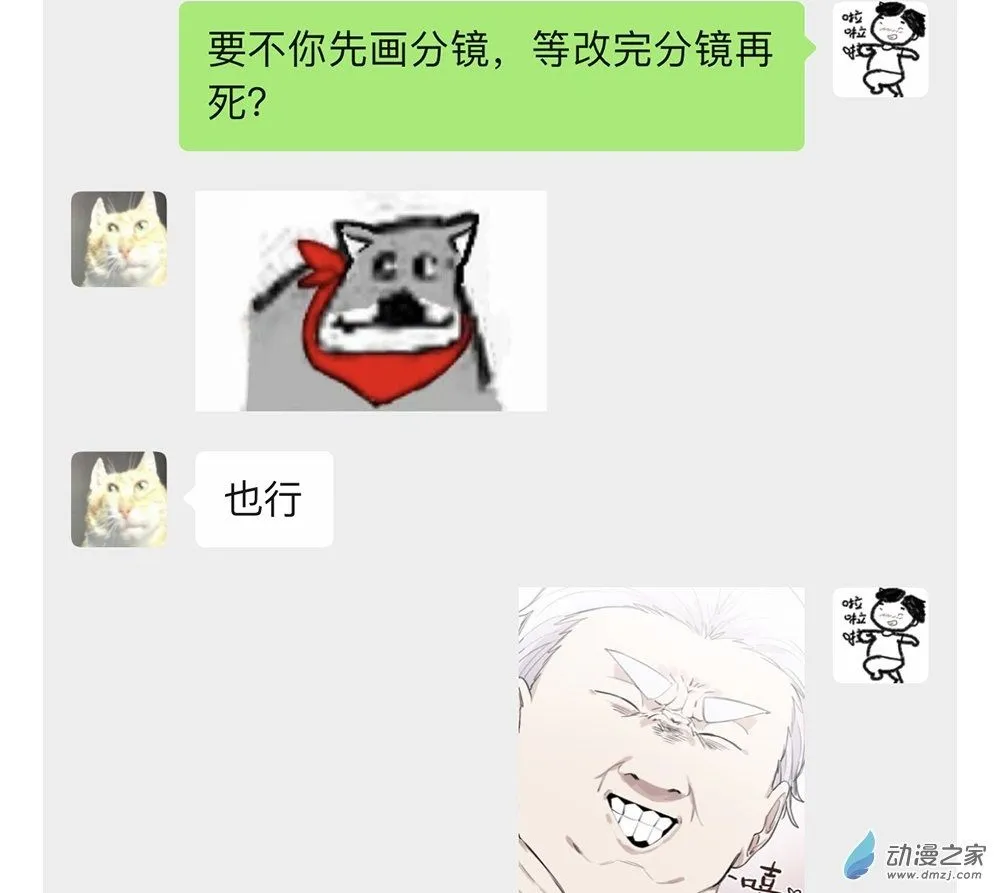 【伪】第39话1