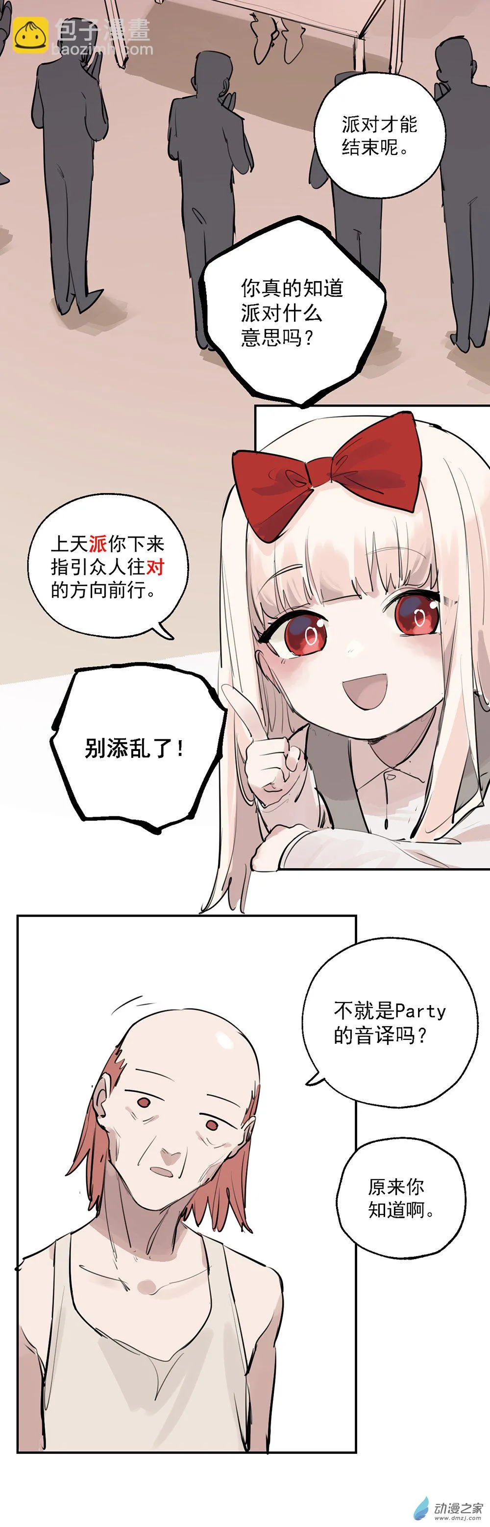 特别番外篇4