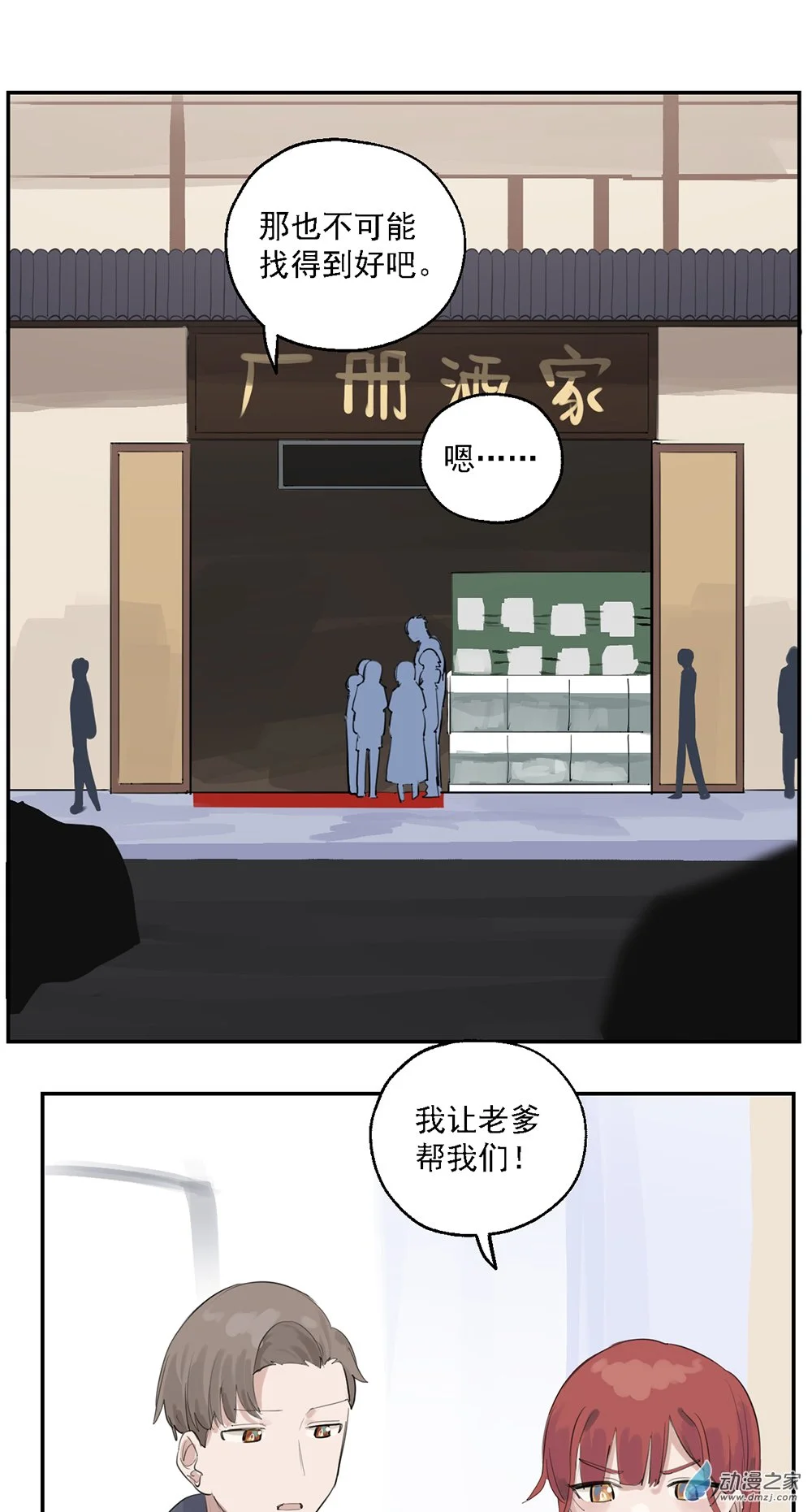 54 第五十四话17