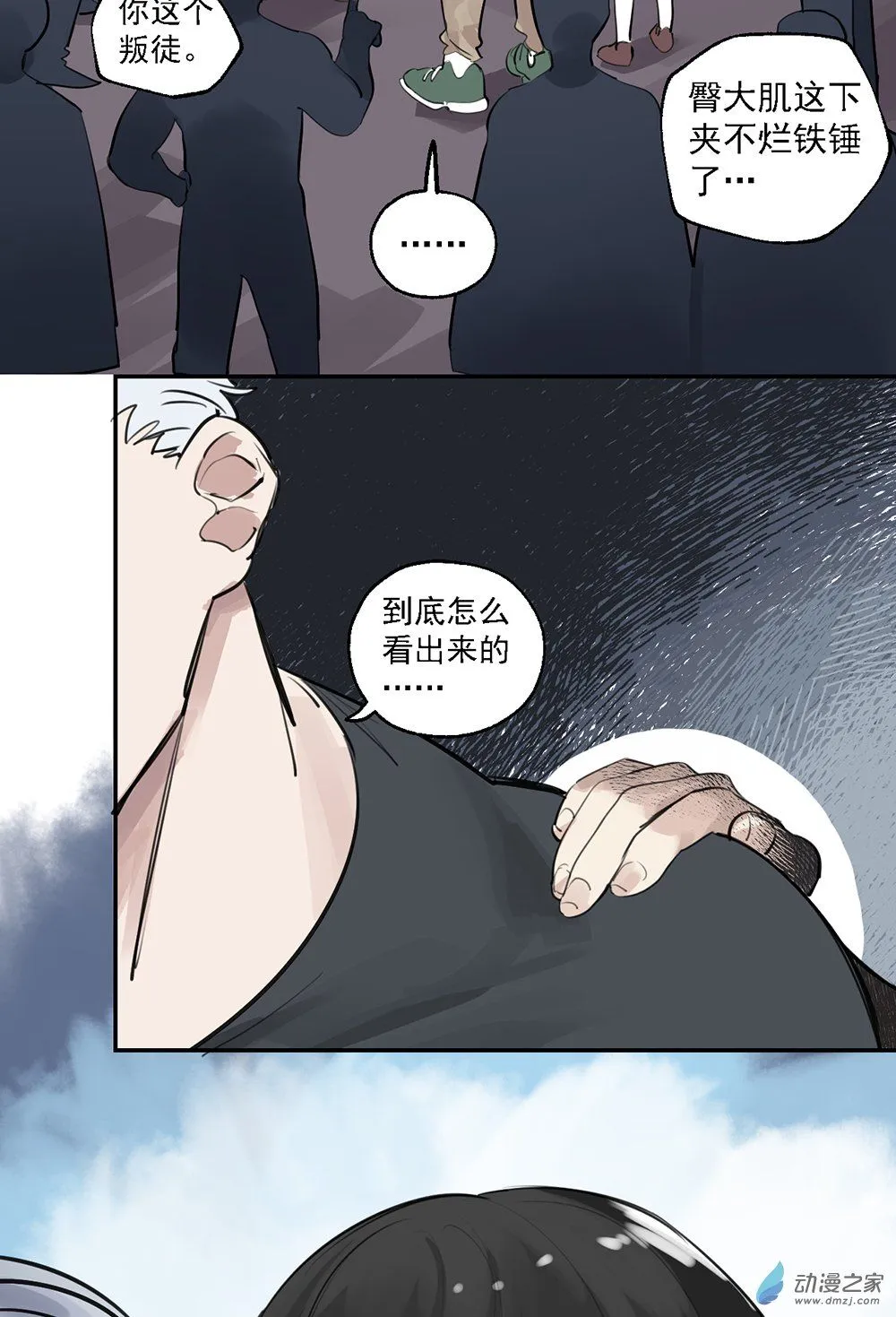 41 第四十一话32