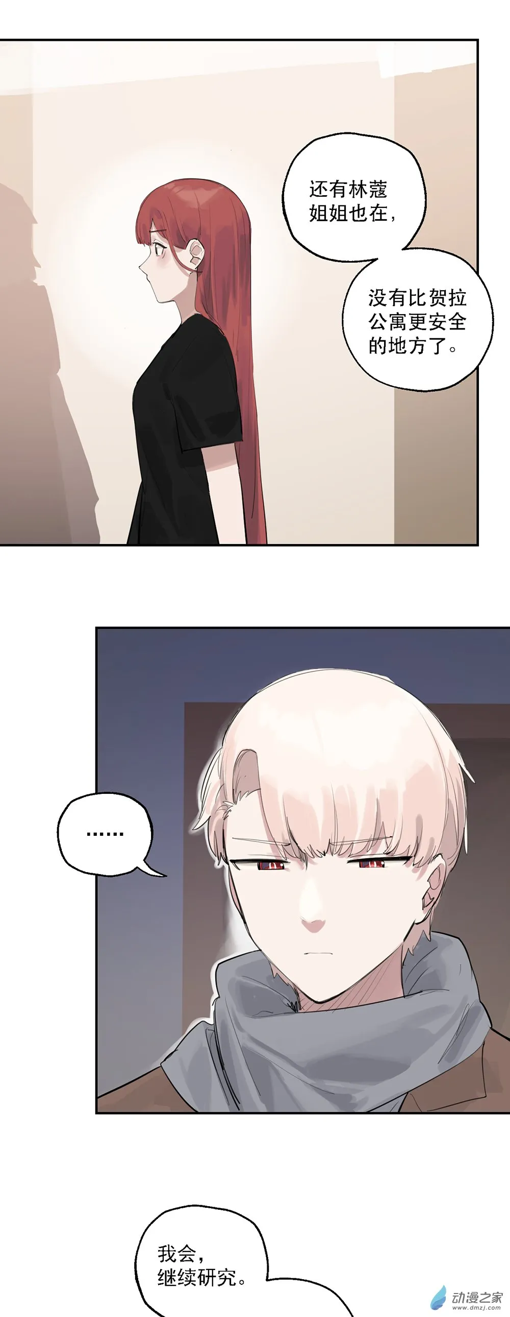17 第17话20