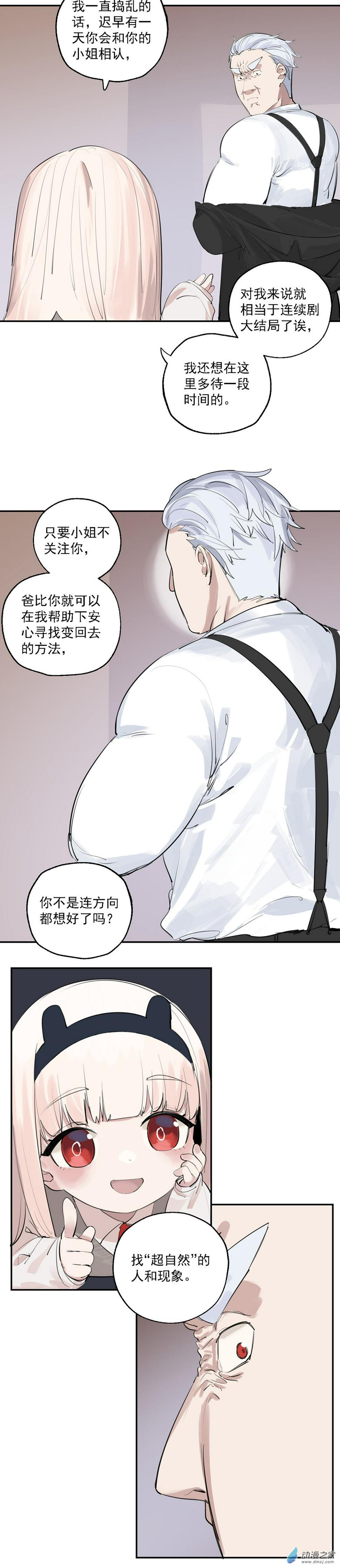 19 第十九话6