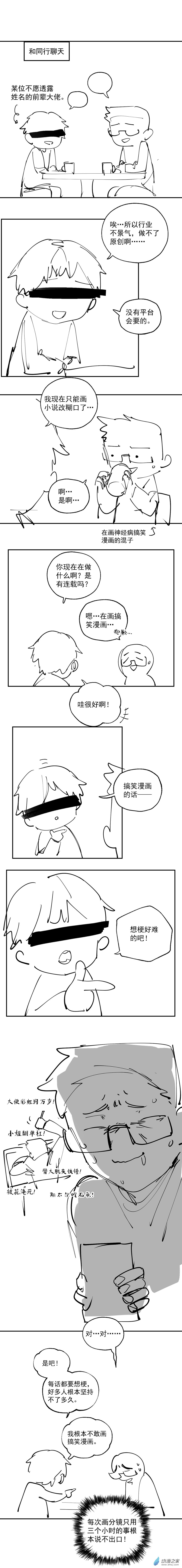 小剧场 050
