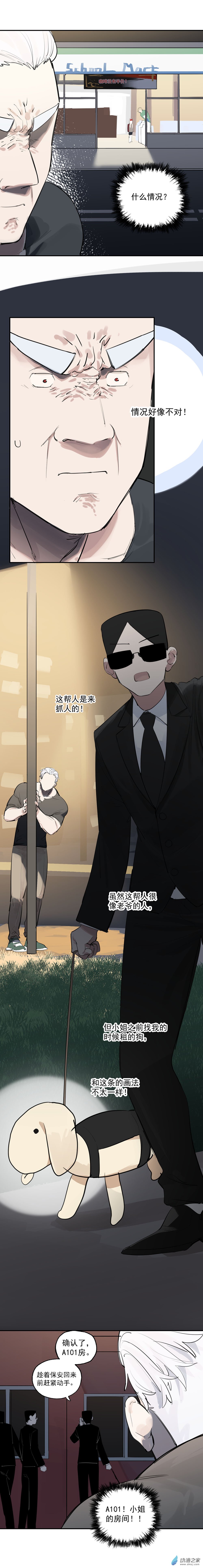 09 第九话2