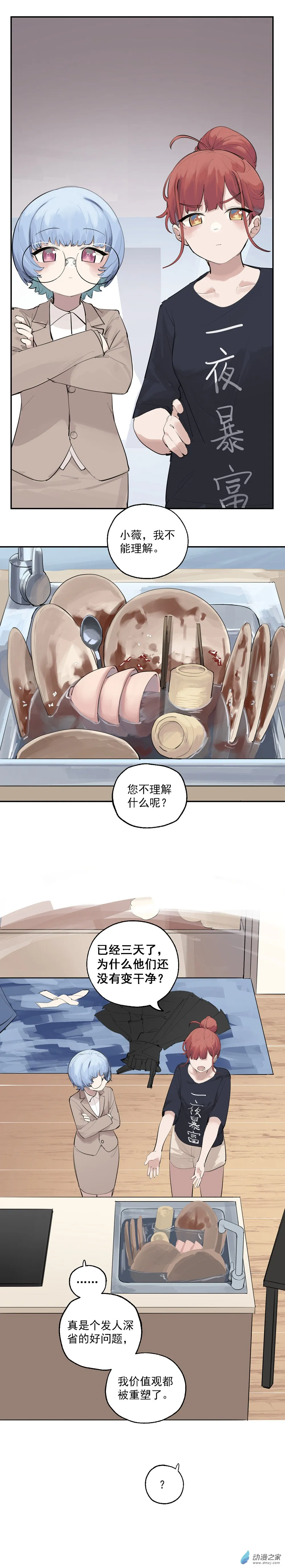 17 第17话1