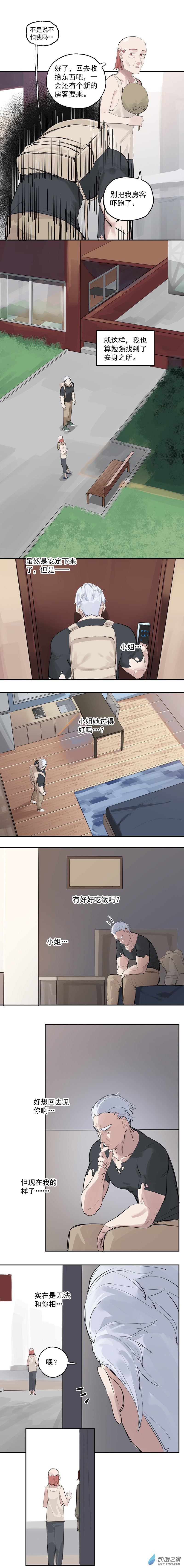 01 第一话7