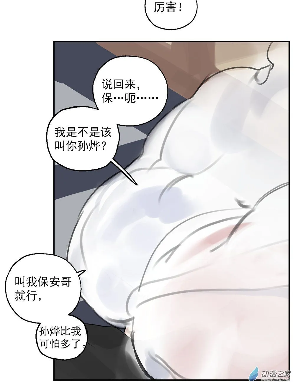 41 第四十一话9