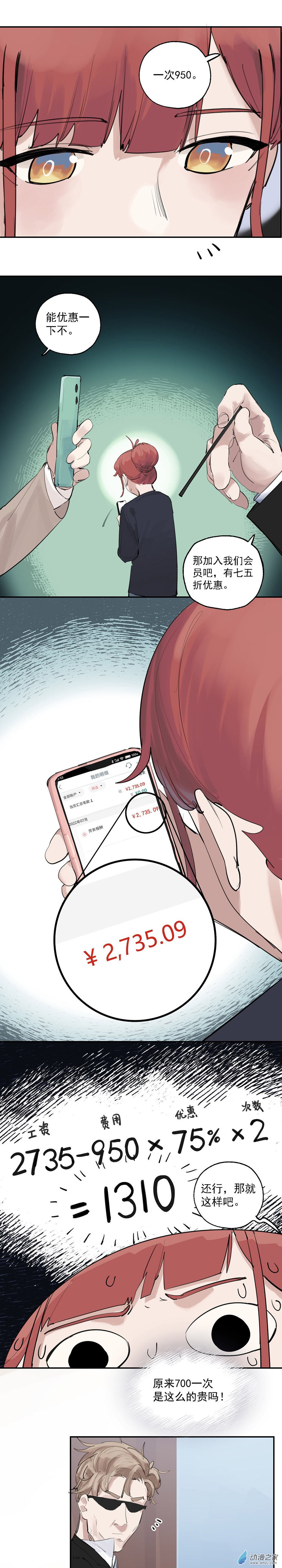 17 第十七话9