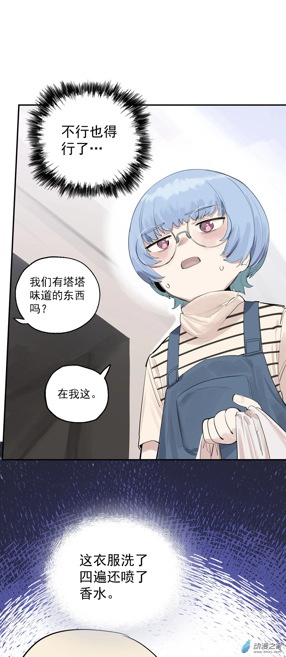 53 第五十三话5