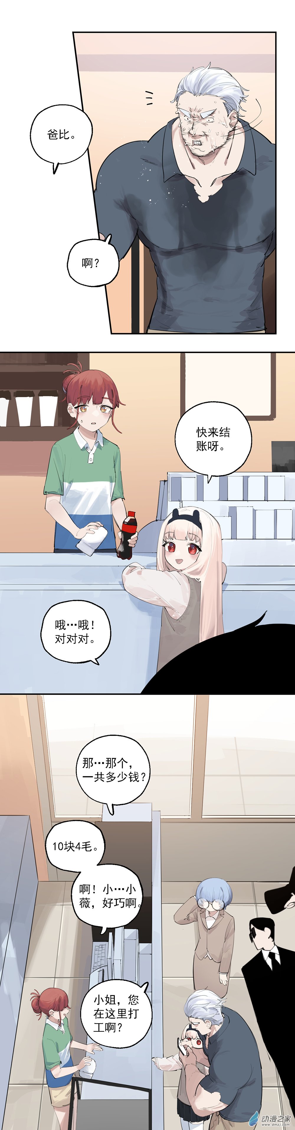 16 第十六话5