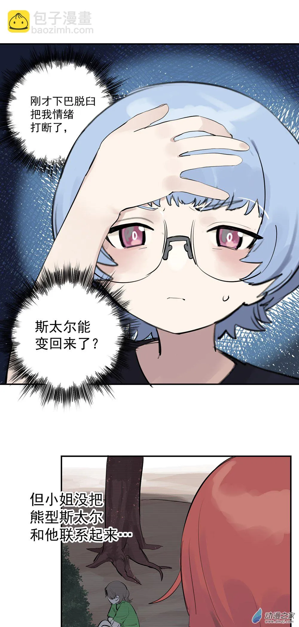 61 第六十一话9