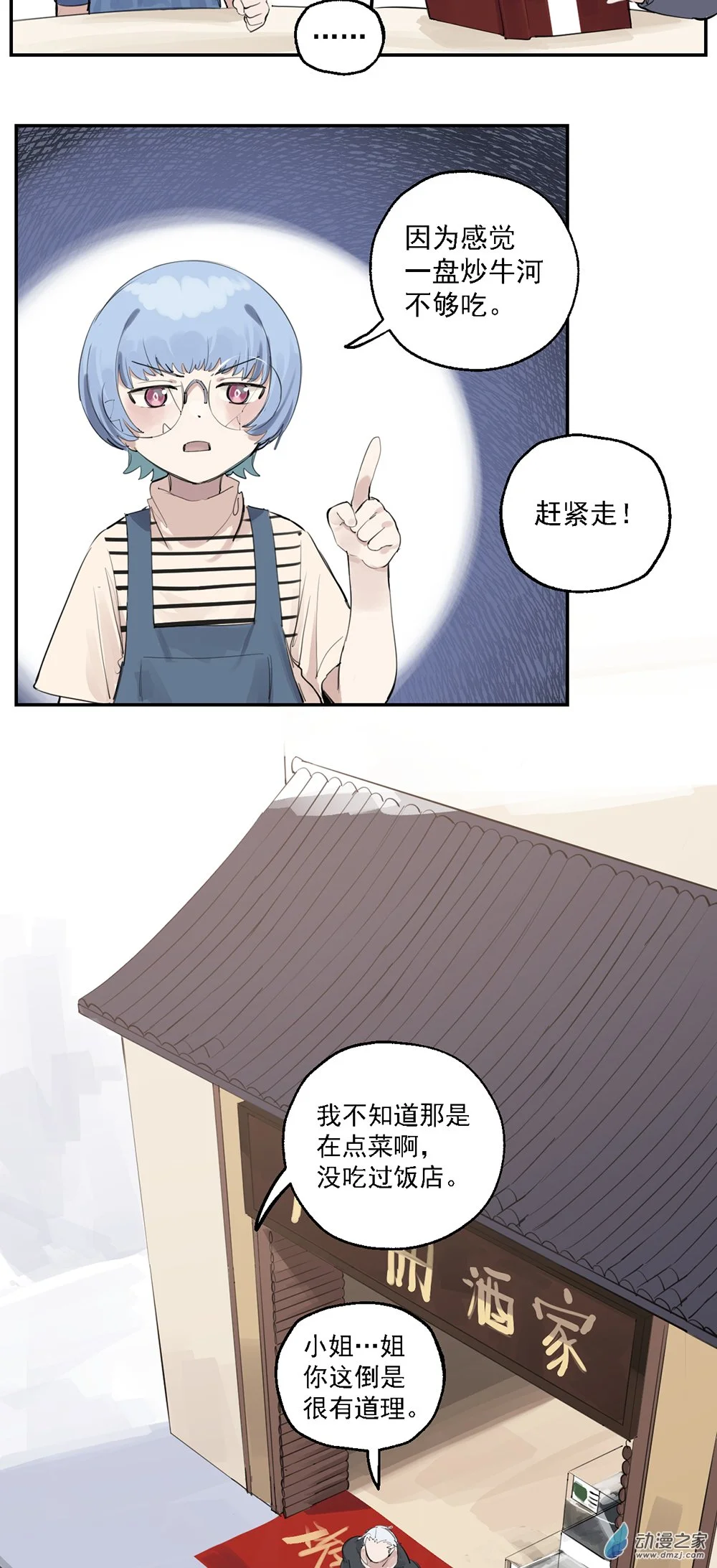54 第五十四话14