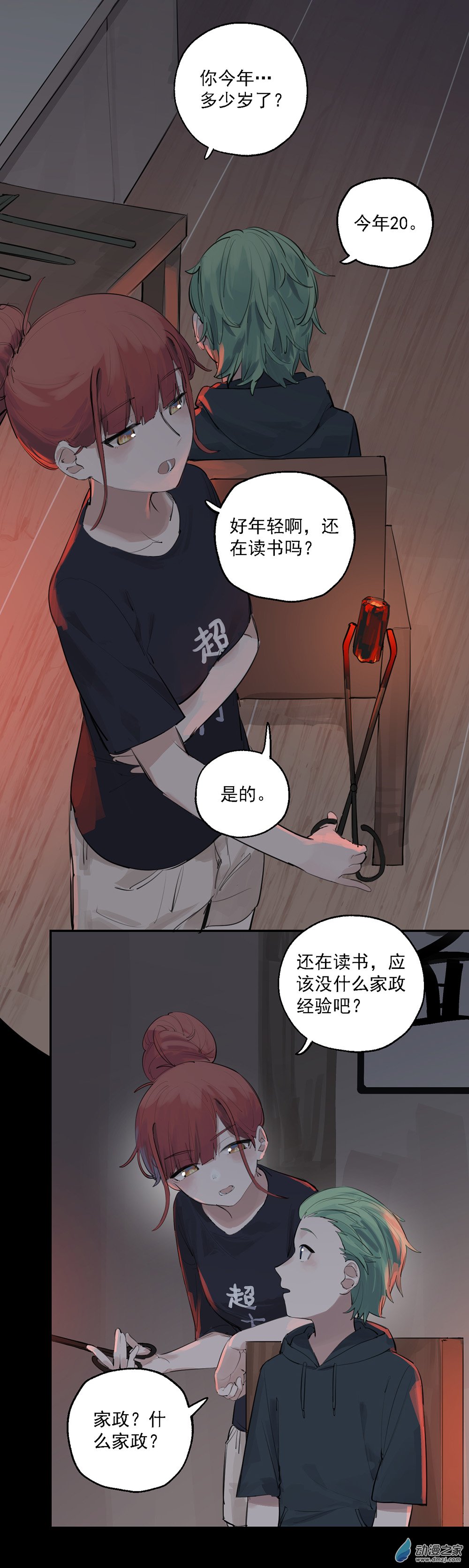 18 第十八话10
