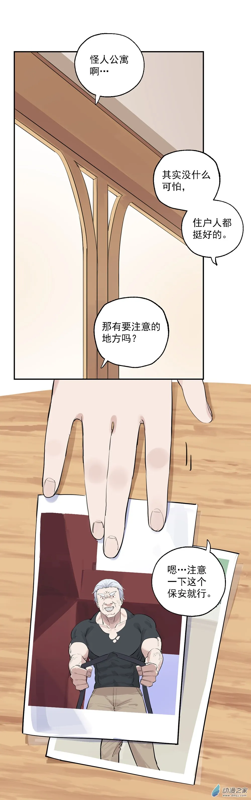 64 第六十四话20