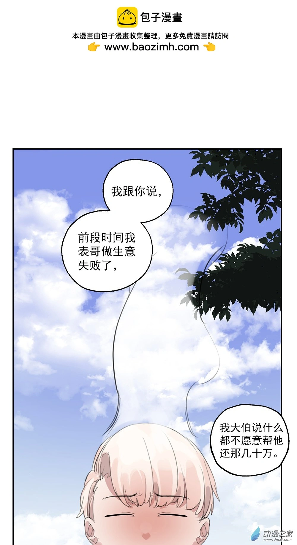 48 第四十八话1
