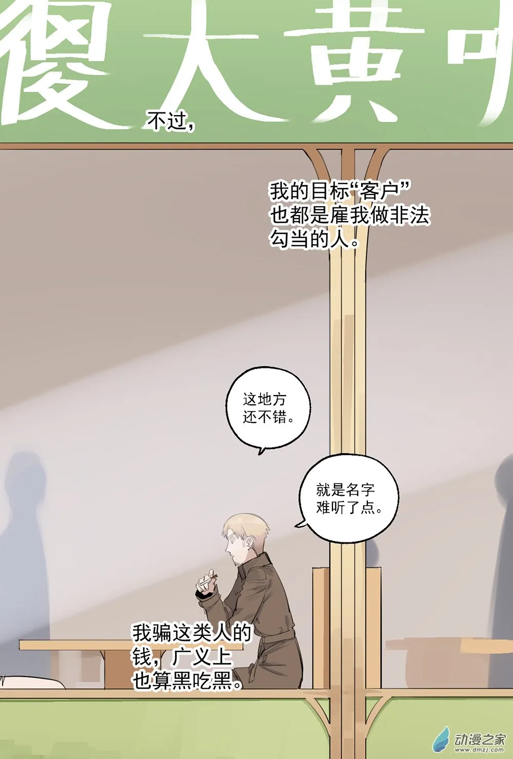 64 第六十四话4