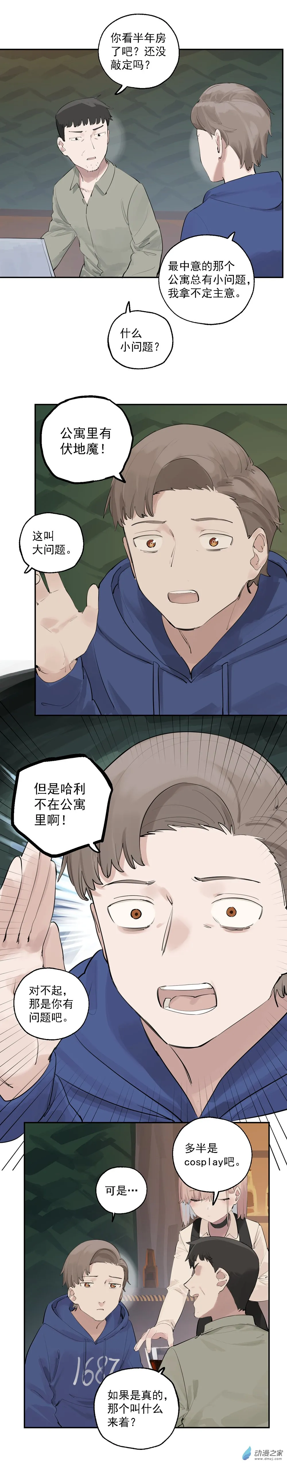 29 第二十九话3