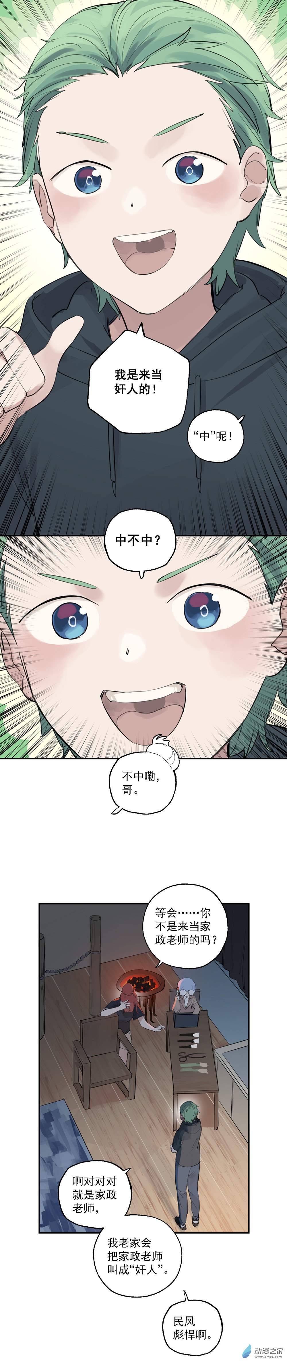18 第十八话16