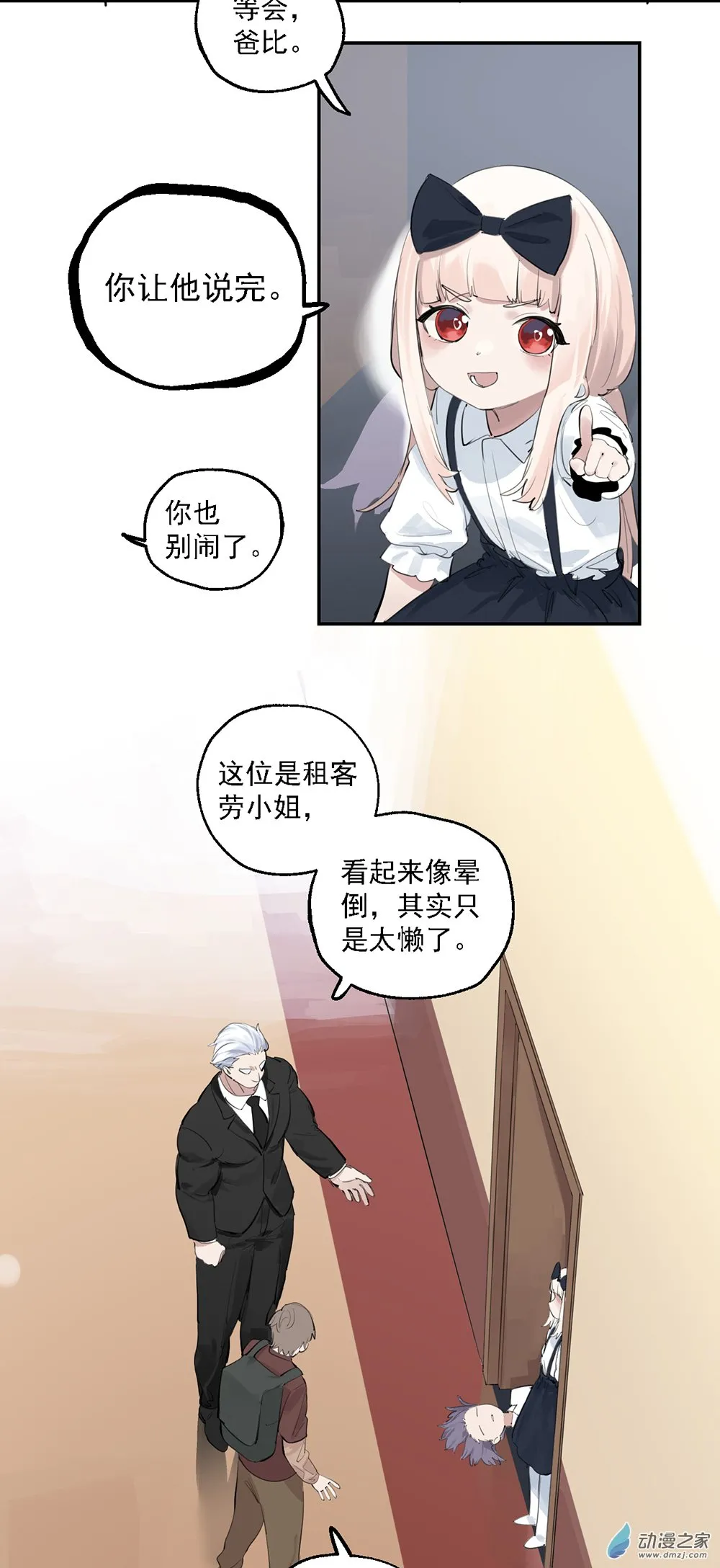 31 第三十一话2