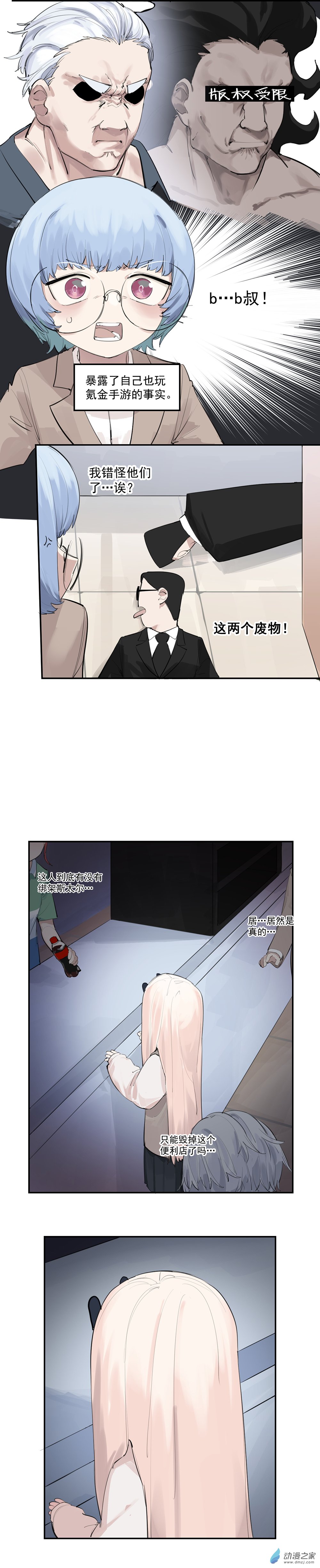 16 第十六话4