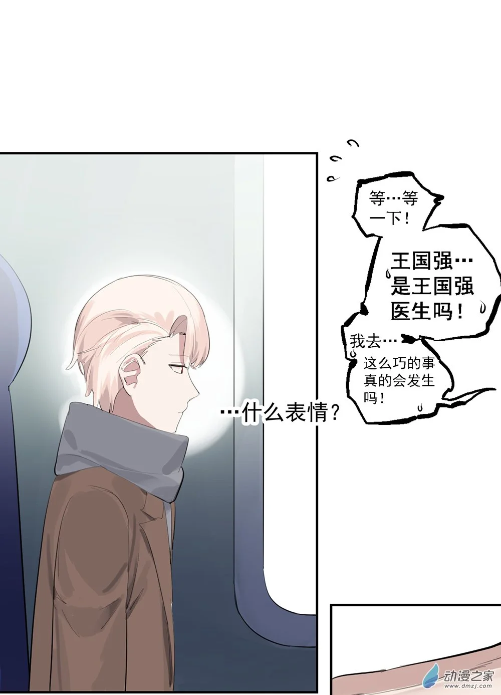 49 第四十九话16