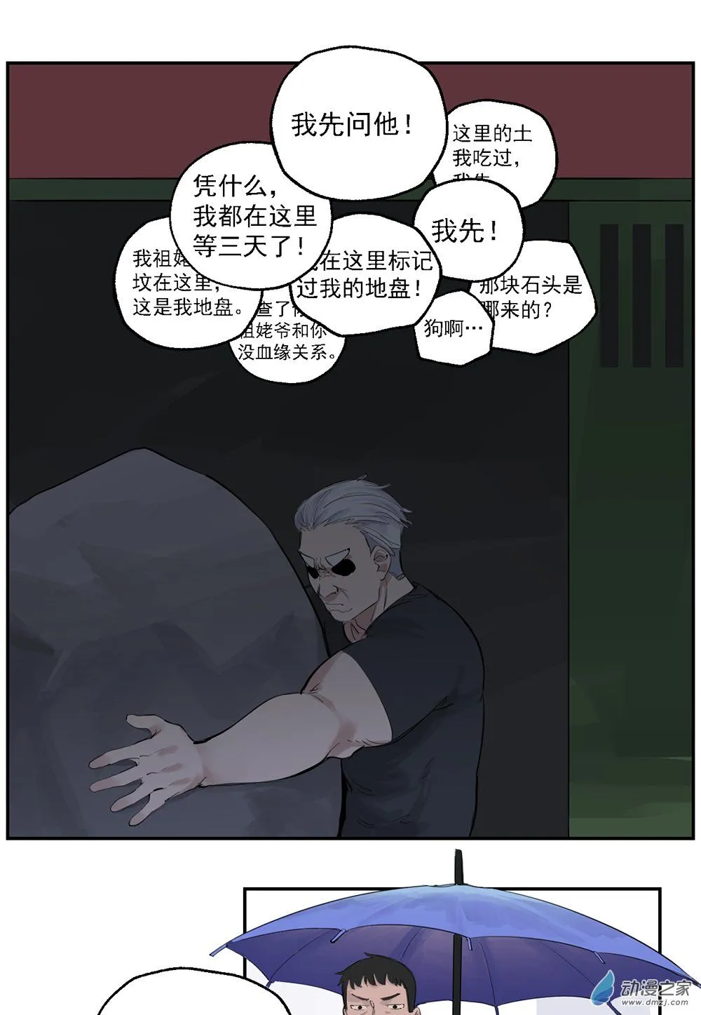 45 第四十五话42