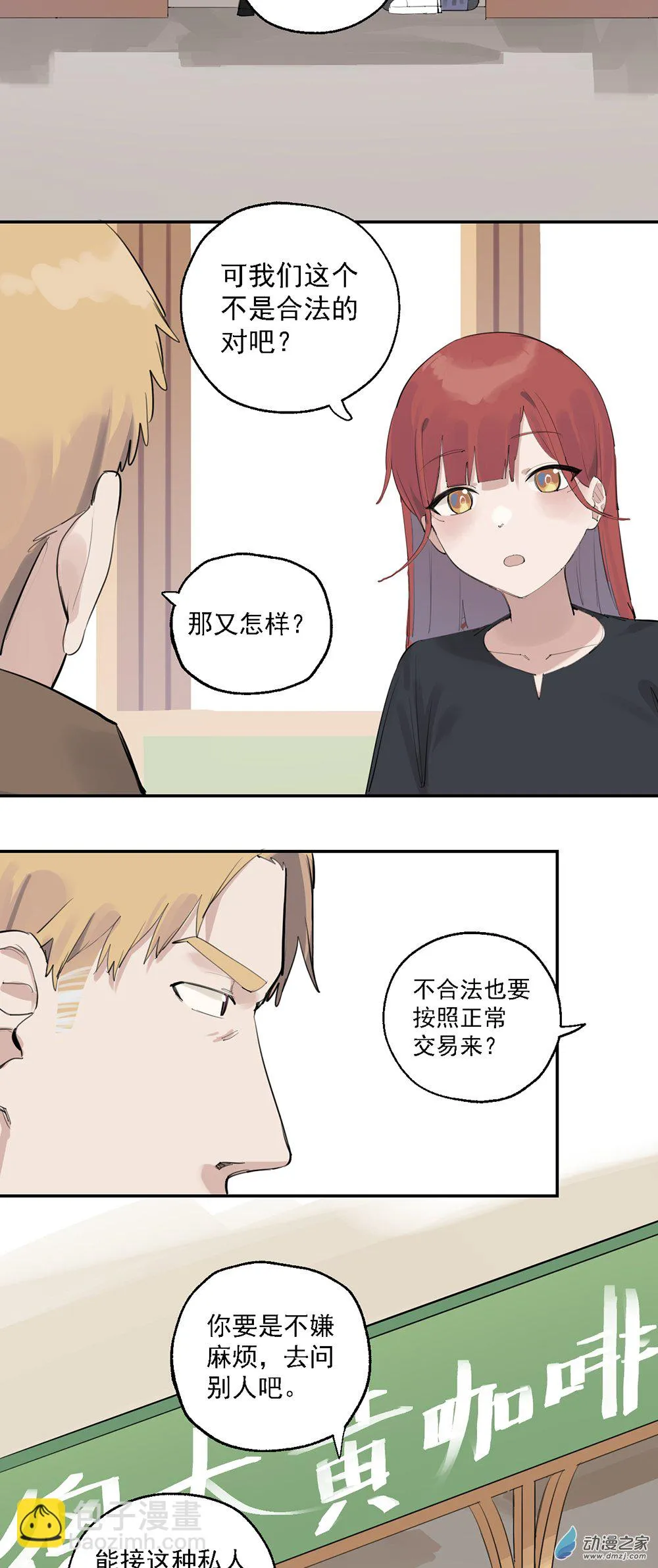 64 第六十四话14