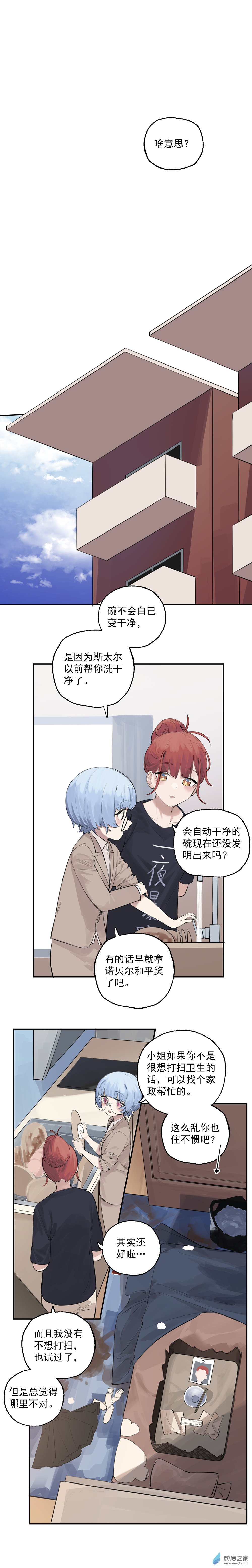 17 第十七话2