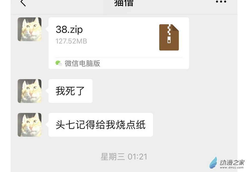 【伪】第39话0