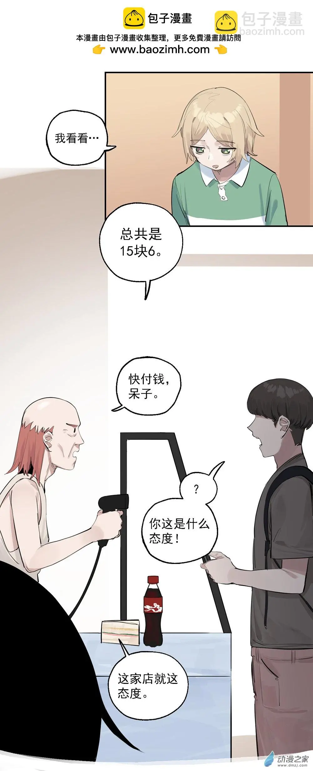 50 第五十话16