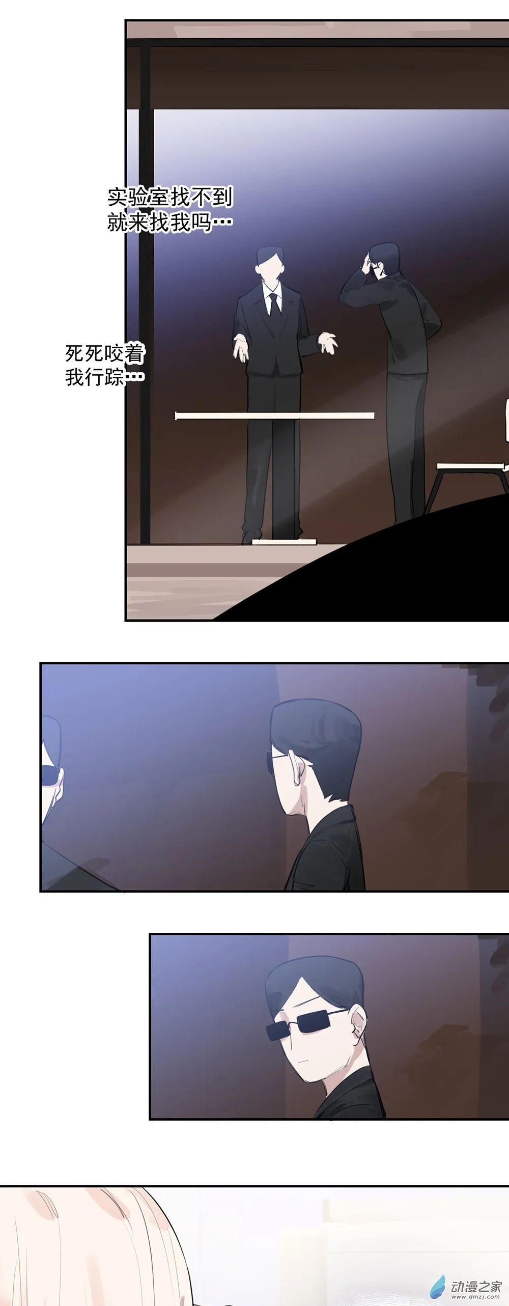 18 第18话8
