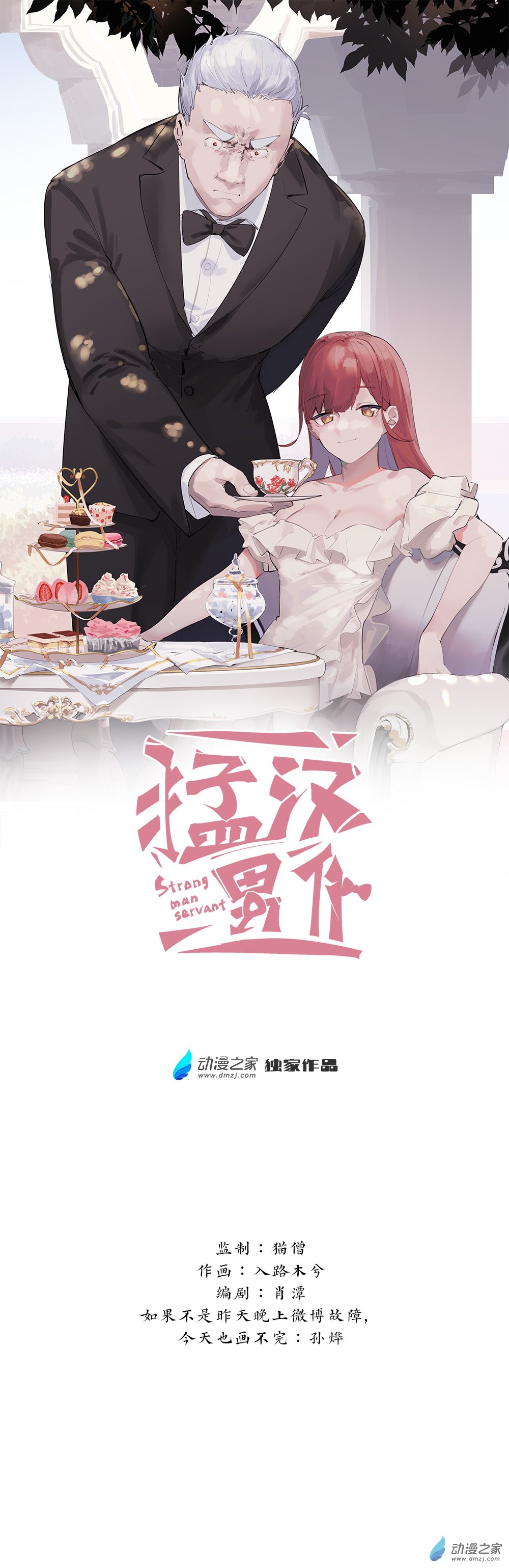 18 第十八话0