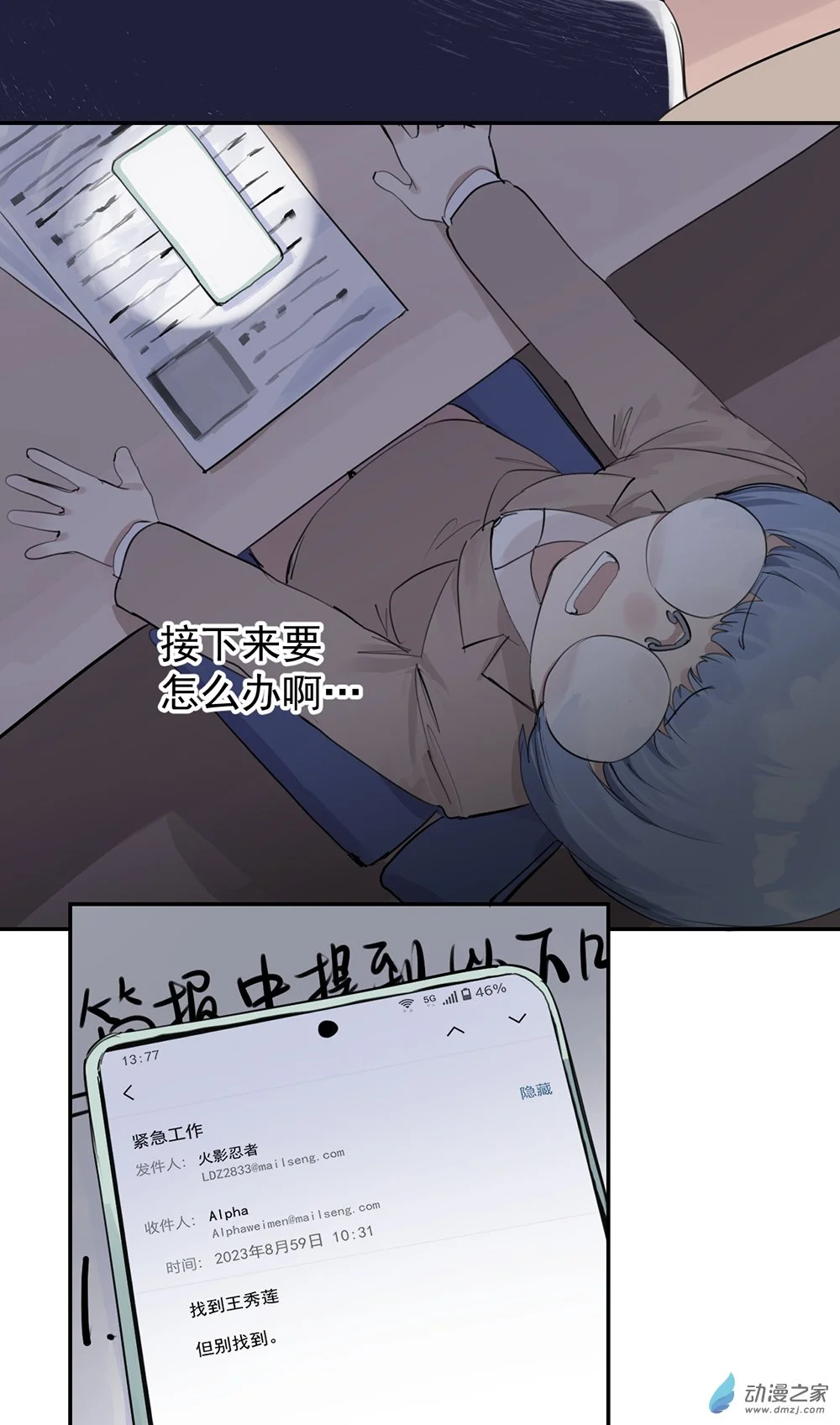 52 第五十二话23