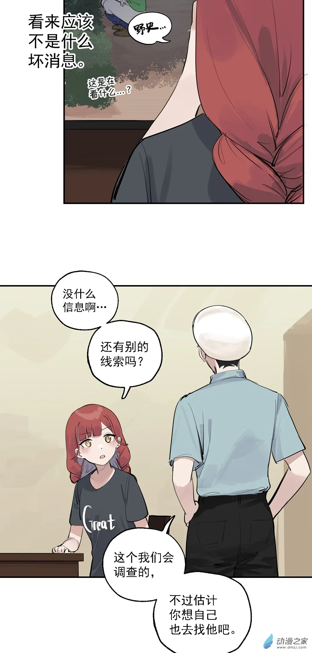 61 第六十一话10
