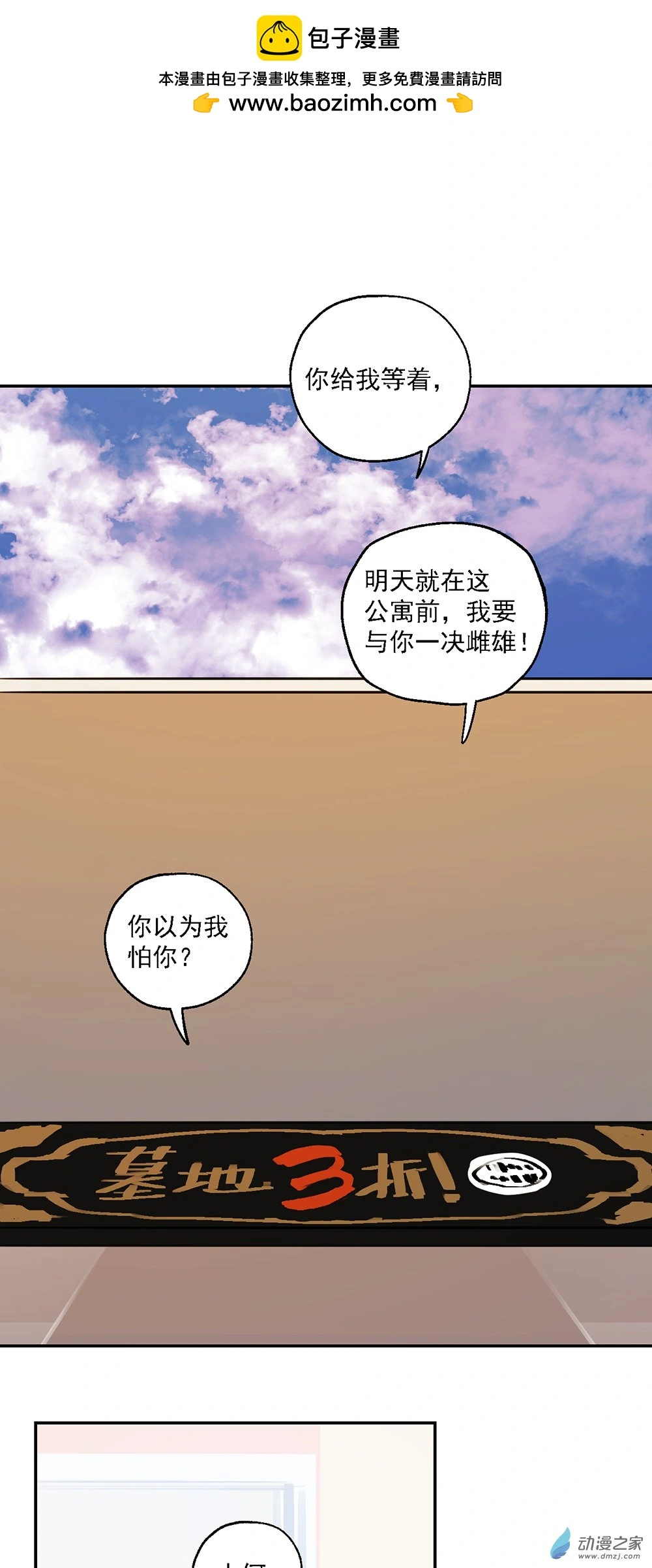 51 第五十一话1