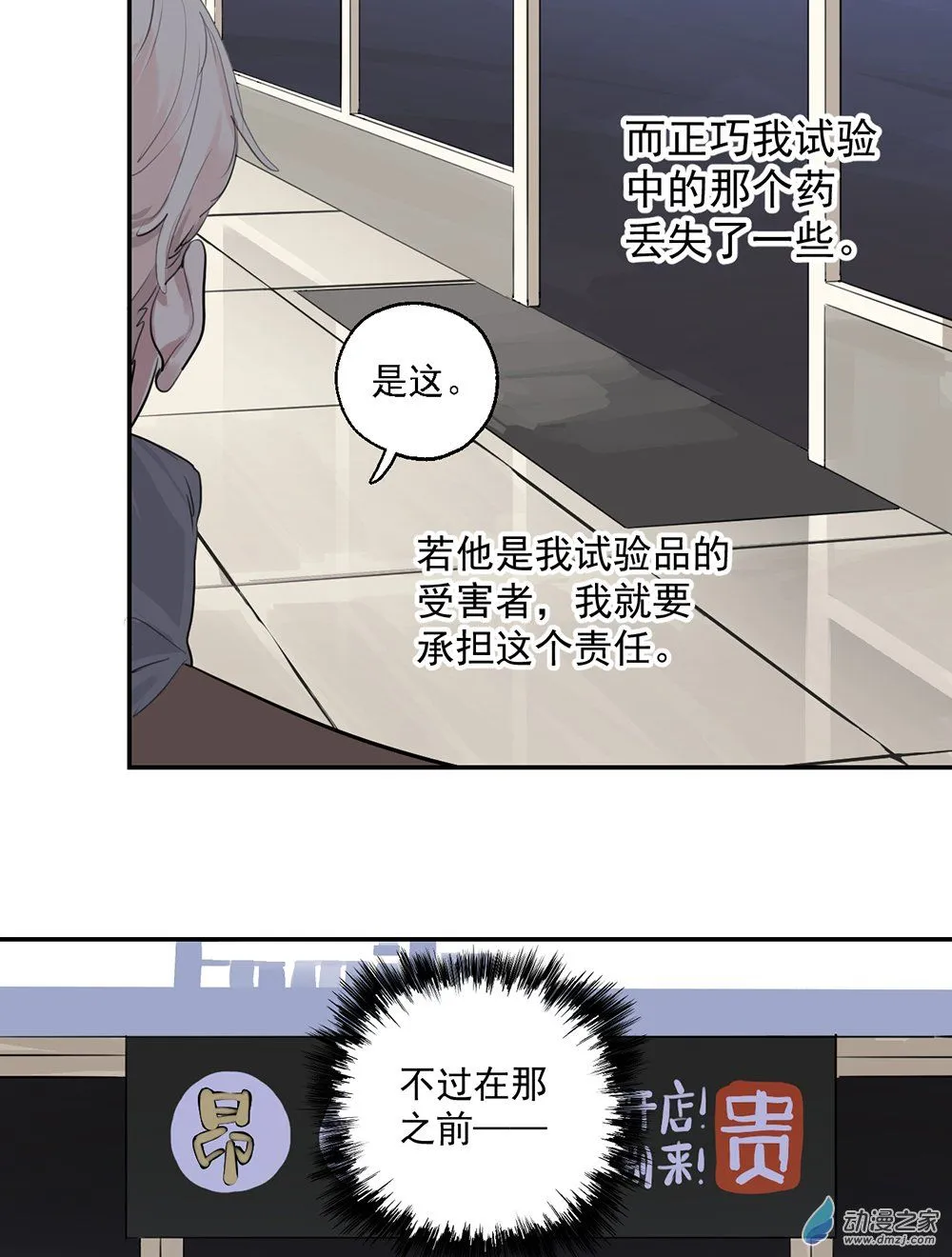 45 第四十五话4