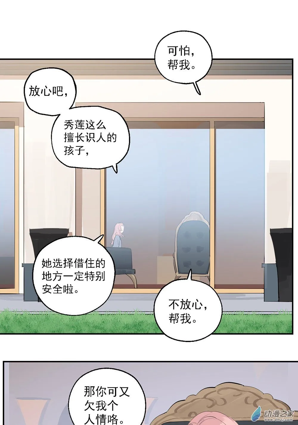 46 第四十六话15