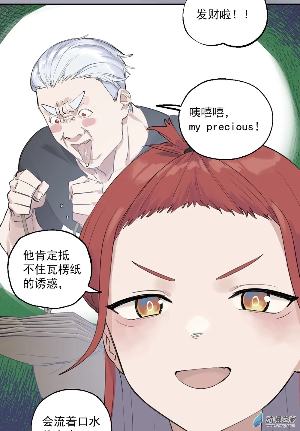 43 第四十三话31