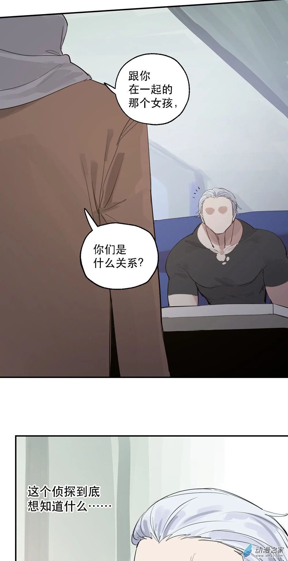 48 第四十八话37