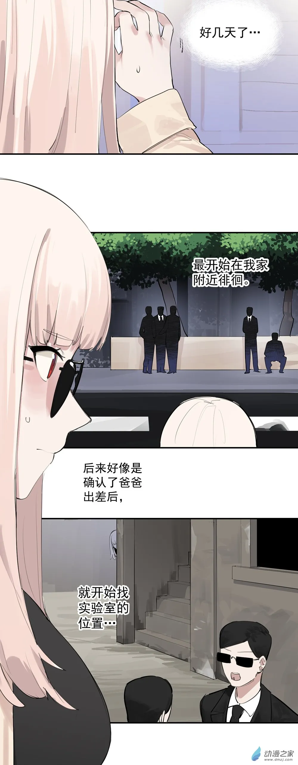 18 第18话9