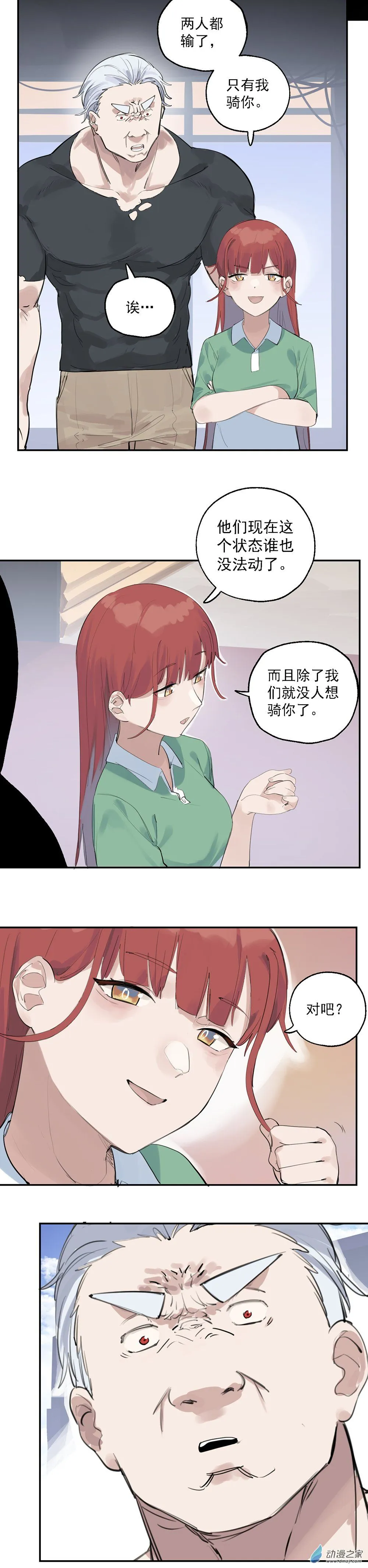 34 第三十四话6