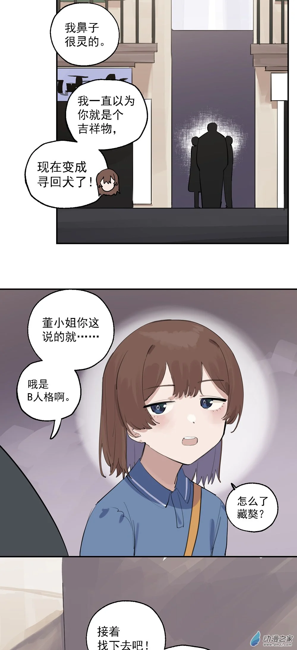 54 第五十四话6