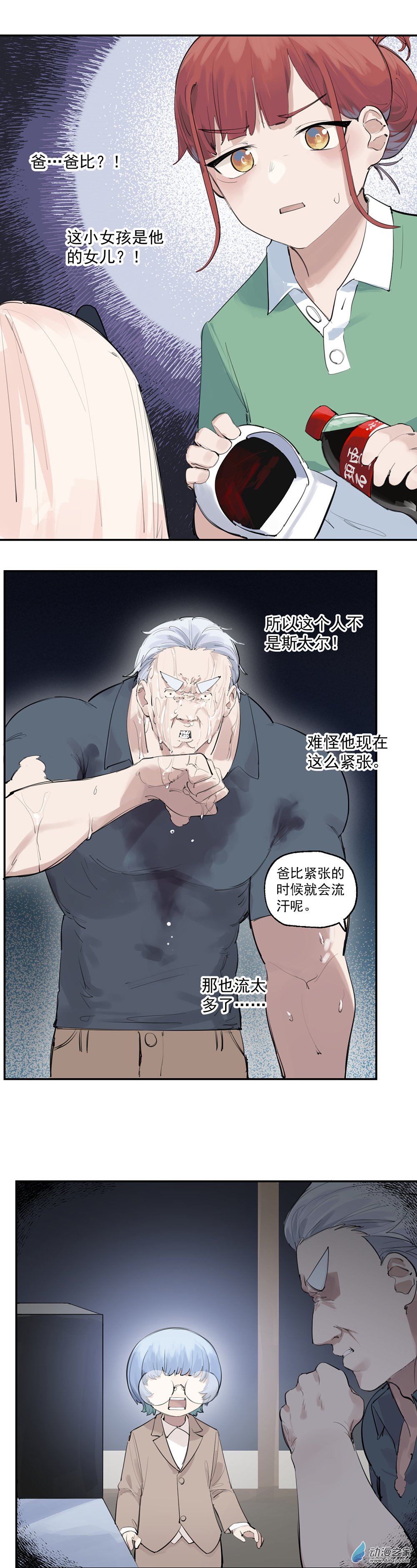 16 第十六话3