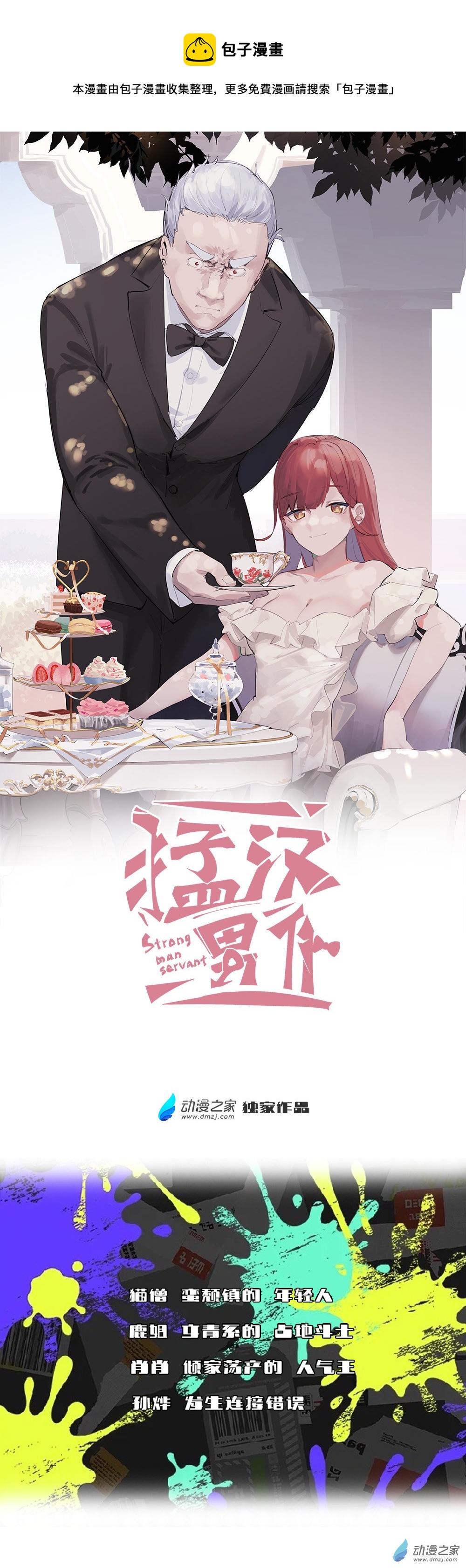 23 第二十三话0