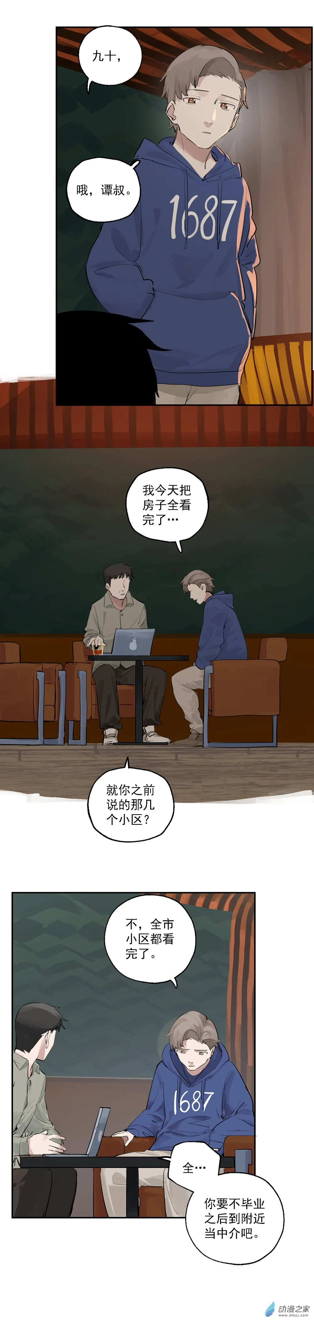 29 第二十九话2