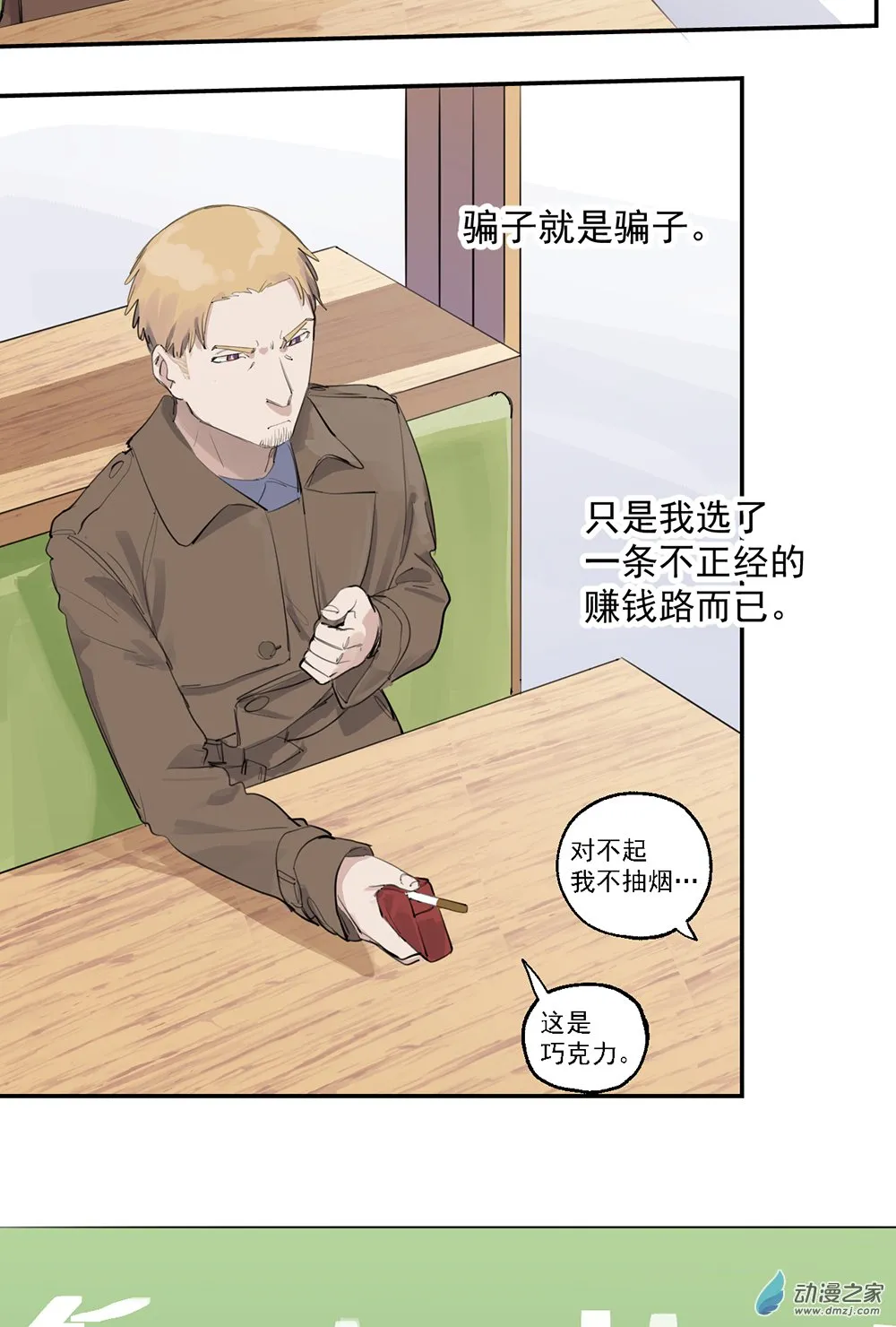 64 第六十四话3