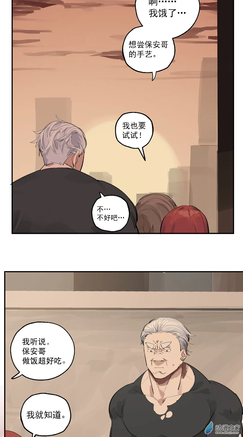 17 第17话9