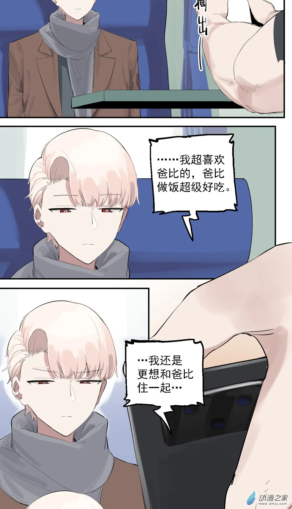 49 第四十九话9