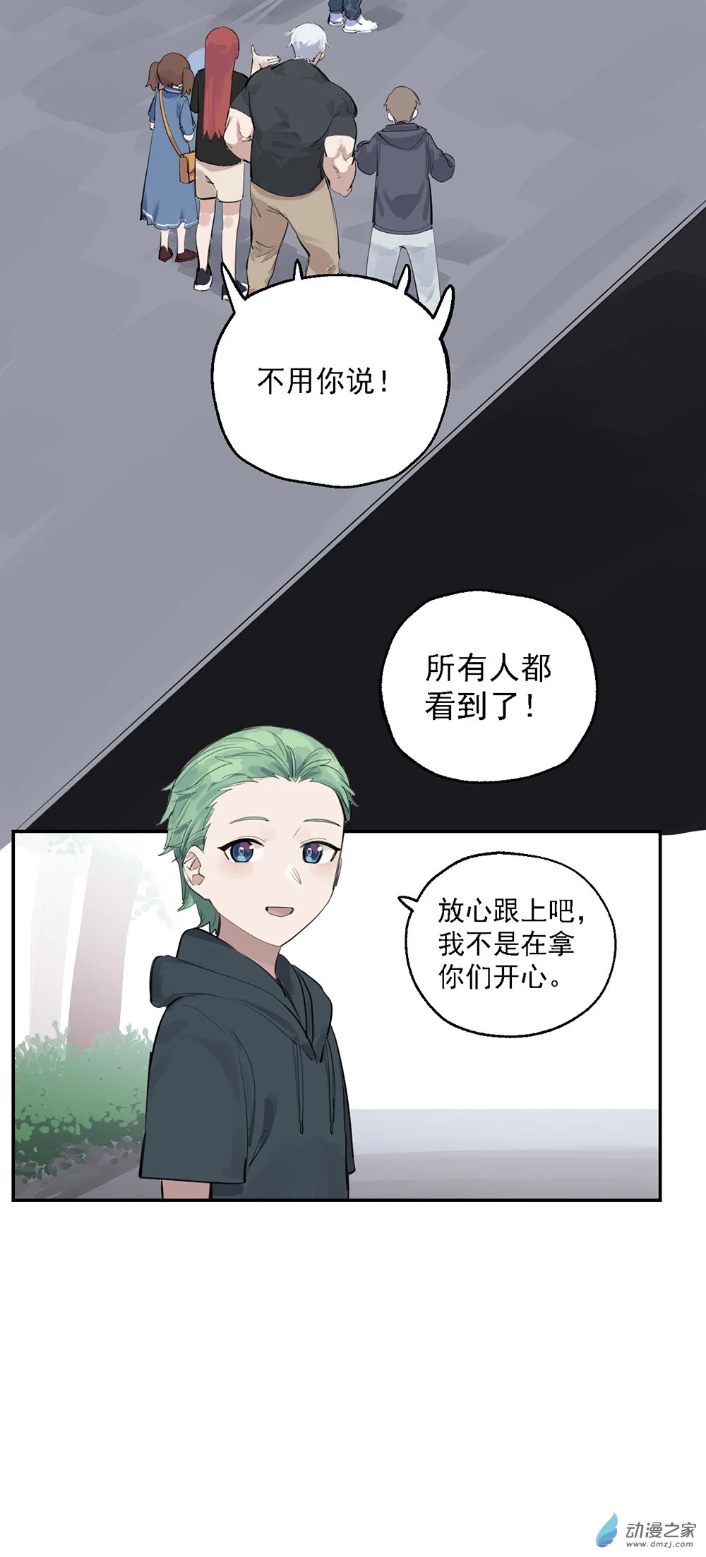 54 第五十四话3