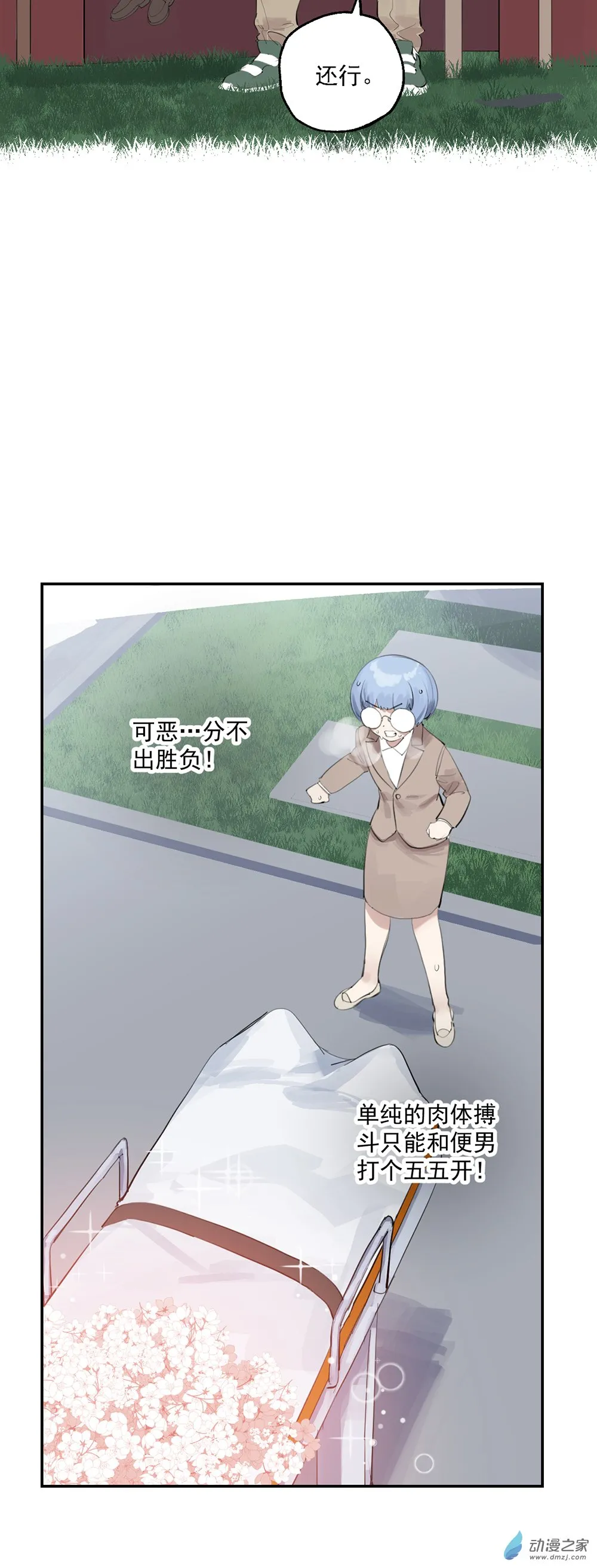 33 第三十三话12